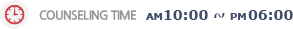 COUNSELING TIME AM 10:00 ~ PM06:00